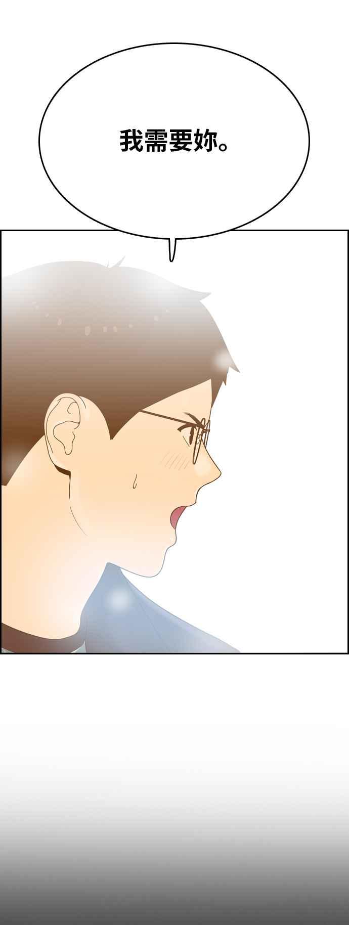 《我的保镳女友》[第176话] 最终话. 告白 第63页