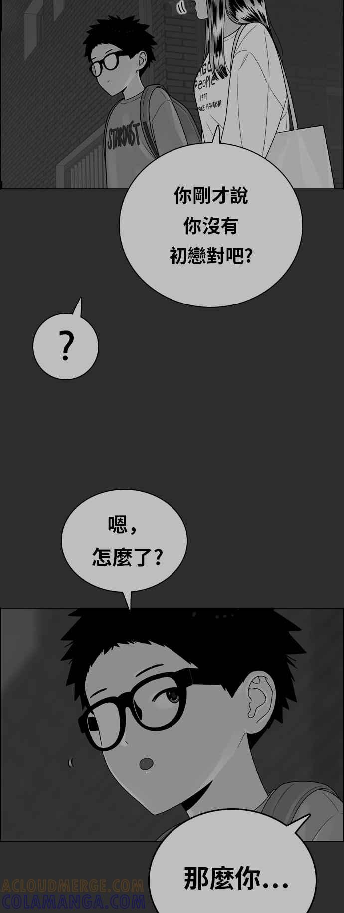 《我的保镳女友》[第176话] 最终话. 告白 第65页