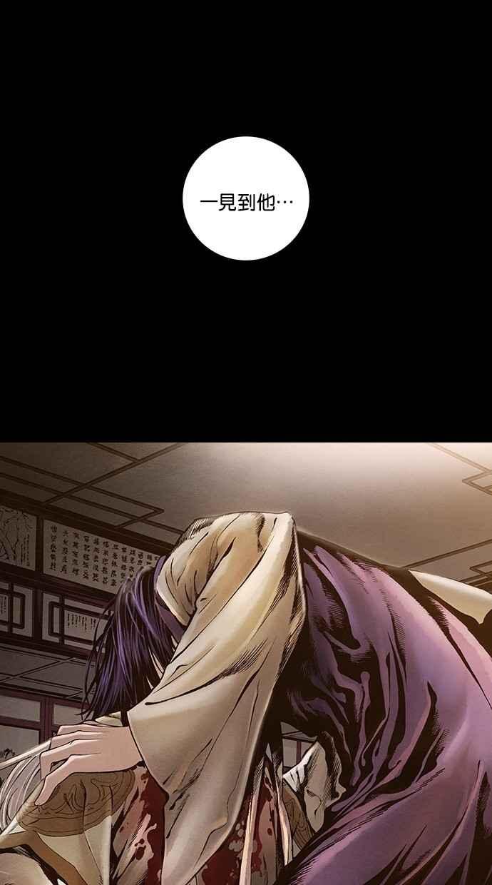 《新暗行御史》第233话 第53页