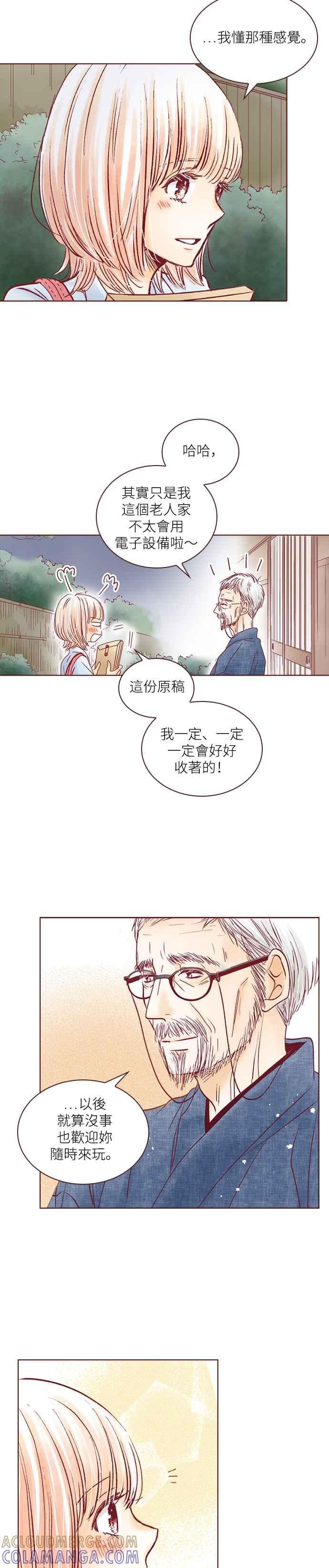 《迟来的初恋》第46话 第11页