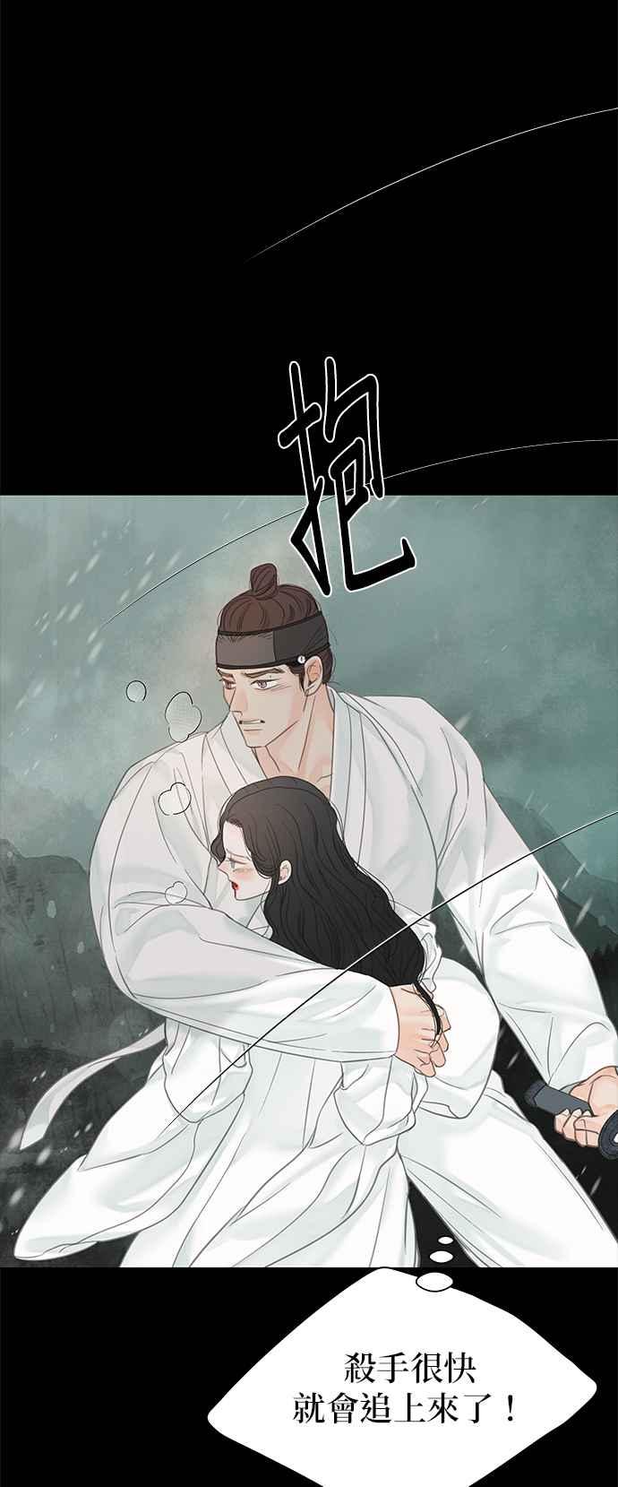 与王夜行 第53话 第48页