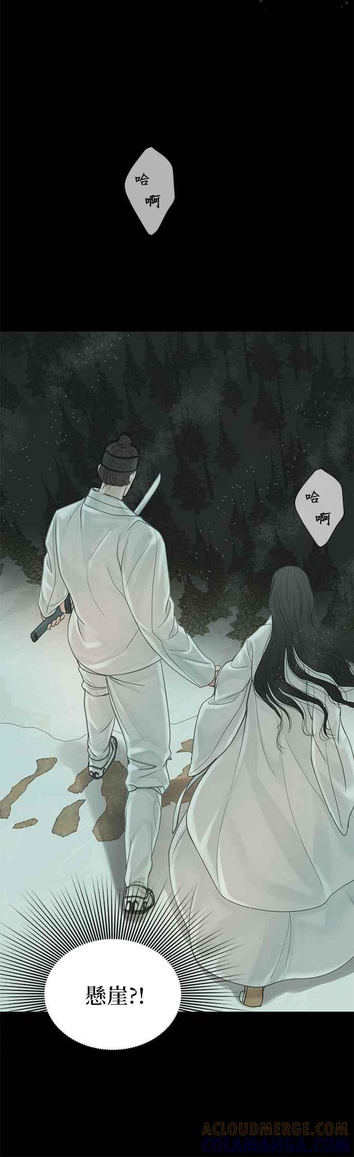 与王夜行 第53话 第46页