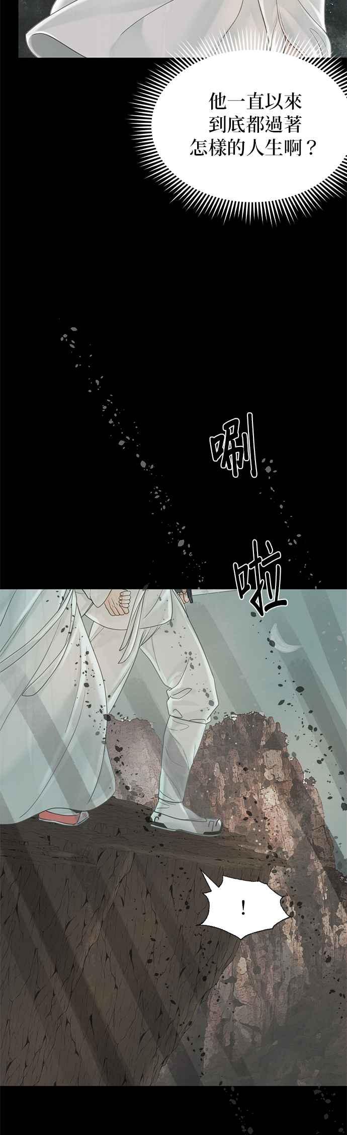 与王夜行 第53话 第45页
