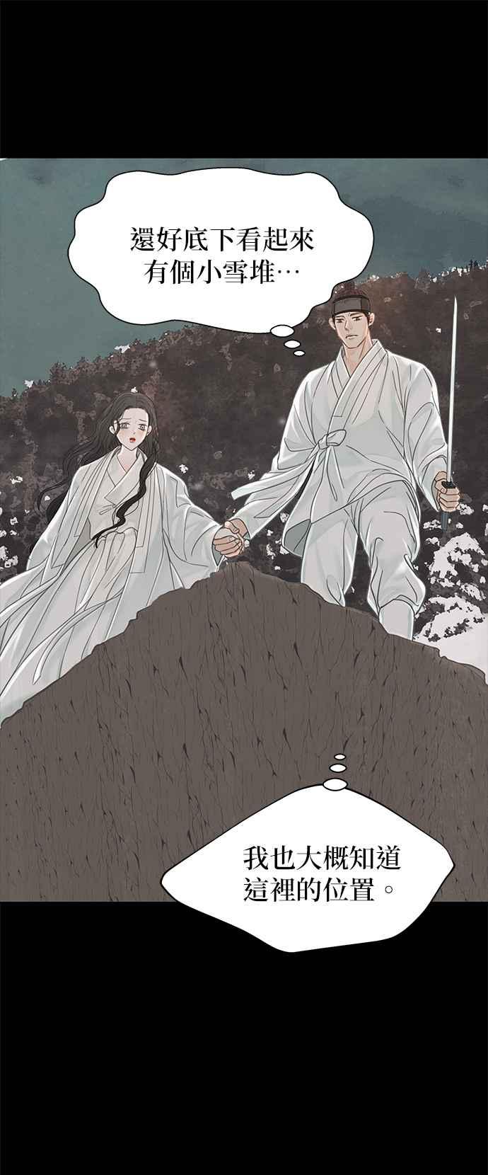 与王夜行 第53话 第47页
