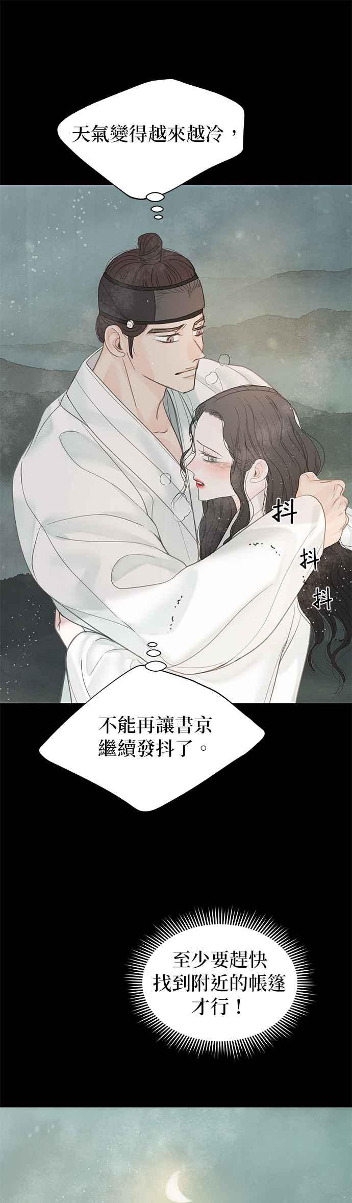 与王夜行 第53话 第50页