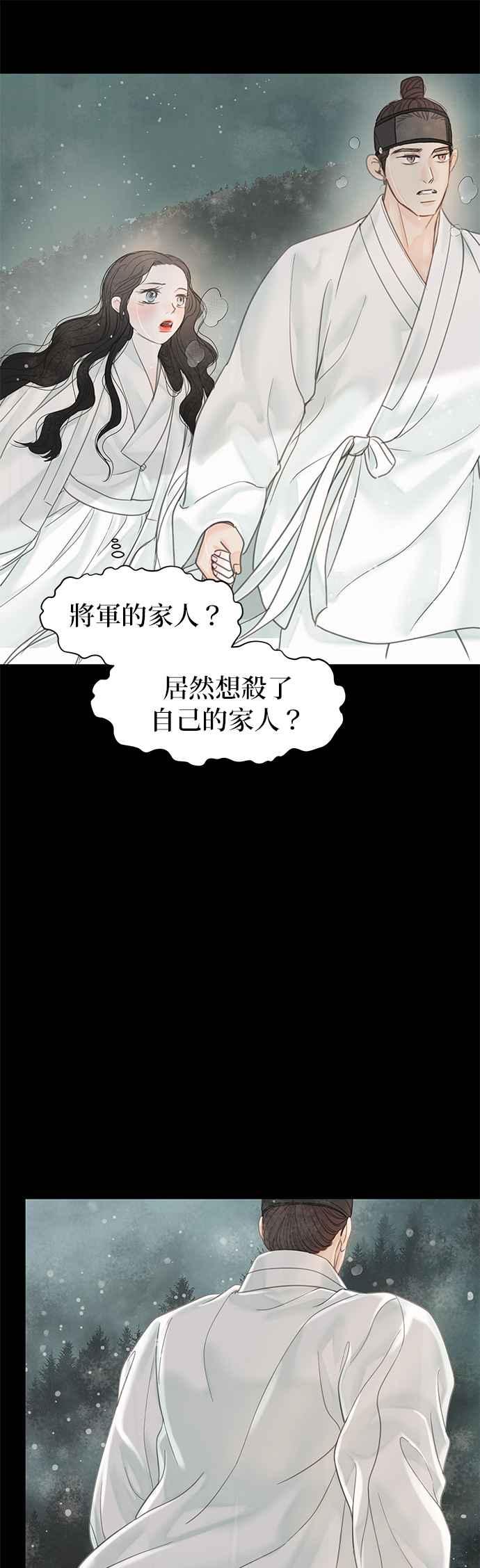 与王夜行 第53话 第44页