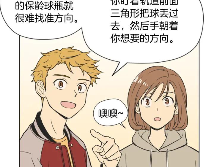 《不能恋爱的房间》第68话 就算拒绝也要告白 第52页