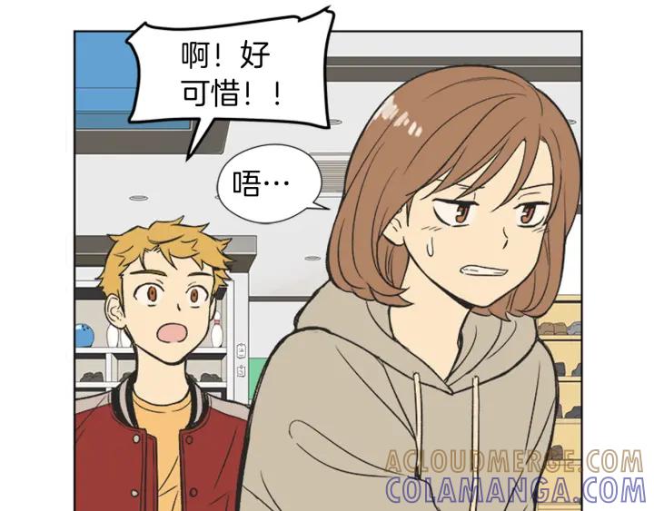 《不能恋爱的房间》第68话 就算拒绝也要告白 第49页