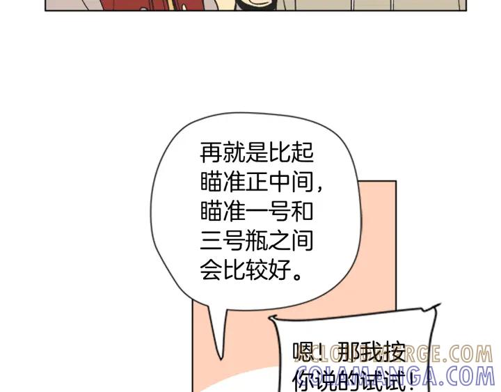 《不能恋爱的房间》第68话 就算拒绝也要告白 第53页