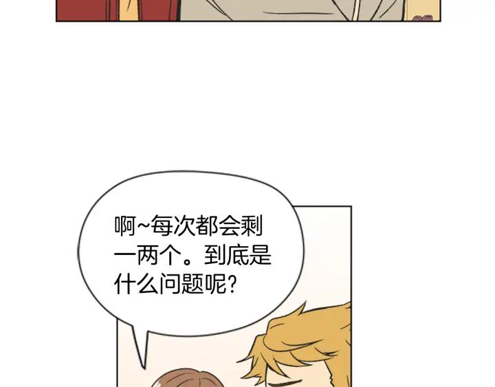 《不能恋爱的房间》第68话 就算拒绝也要告白 第50页