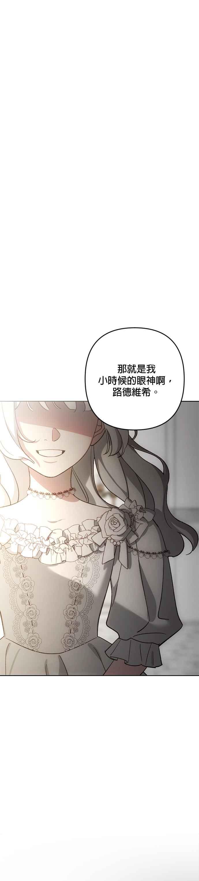 《皇帝倒转时光的理由》第98话 第42页