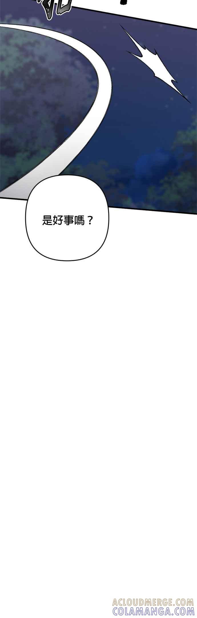 《皇帝倒转时光的理由》第98话 第37页