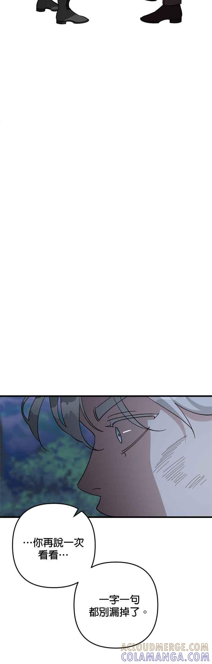 《皇帝倒转时光的理由》第98话 第34页
