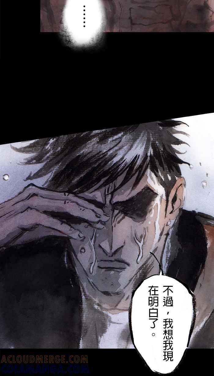 猫剑客 [第91话] 折翼天使 参拾肆，觉悟一发 第13页
