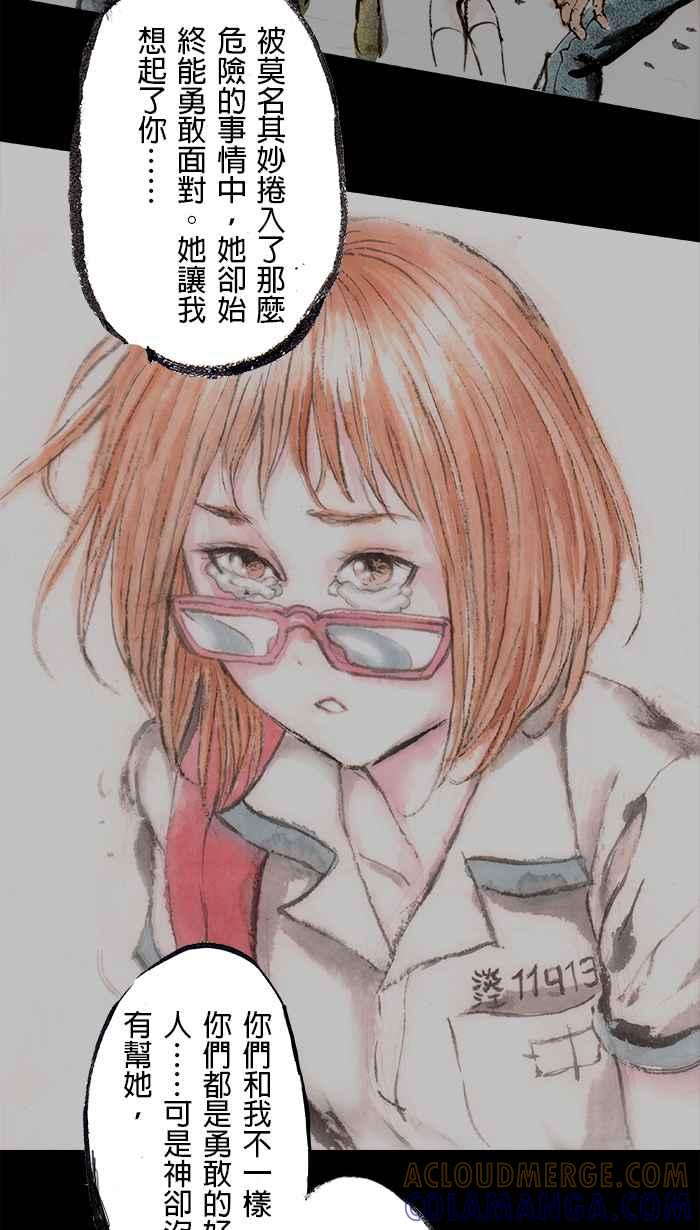 猫剑客 [第91话] 折翼天使 参拾肆，觉悟一发 第15页