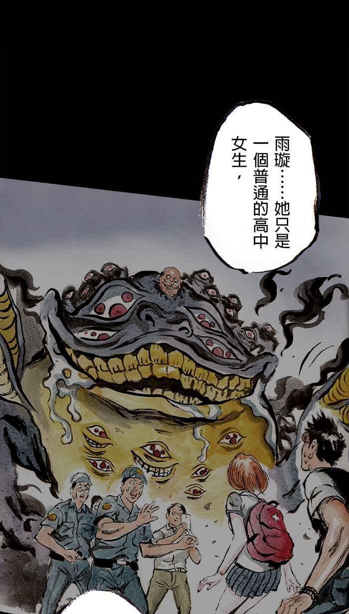 猫剑客 [第91话] 折翼天使 参拾肆，觉悟一发 第14页