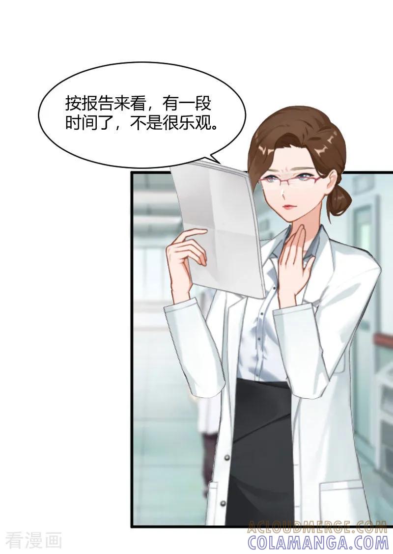 《豪门游戏：顾总太强势》第22话 原谅你？ 第23页