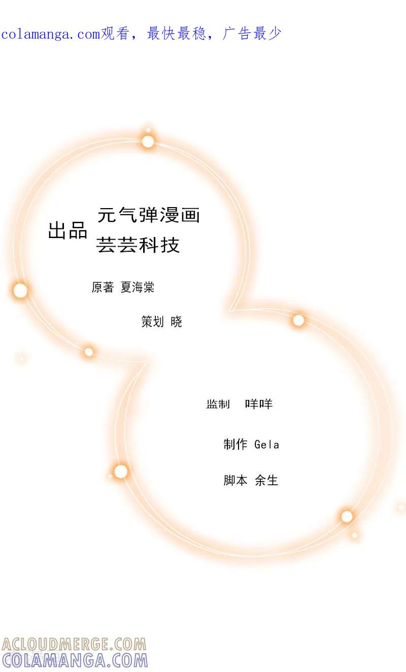 《豪门游戏：顾总太强势》第24话 配型成功 第1页