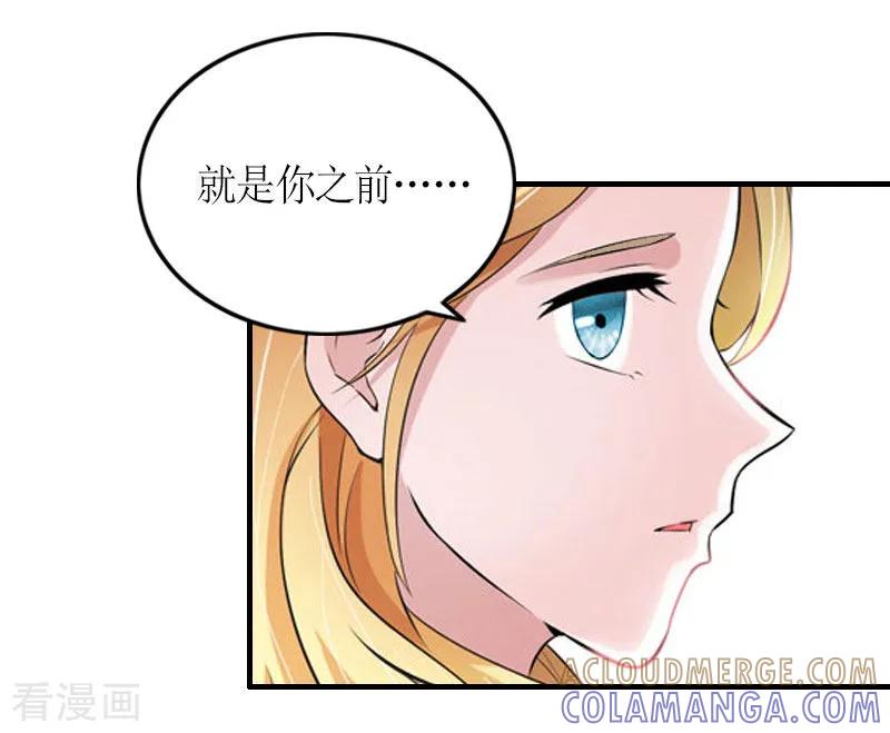 《豪门游戏：顾总太强势》第24话 配型成功 第19页