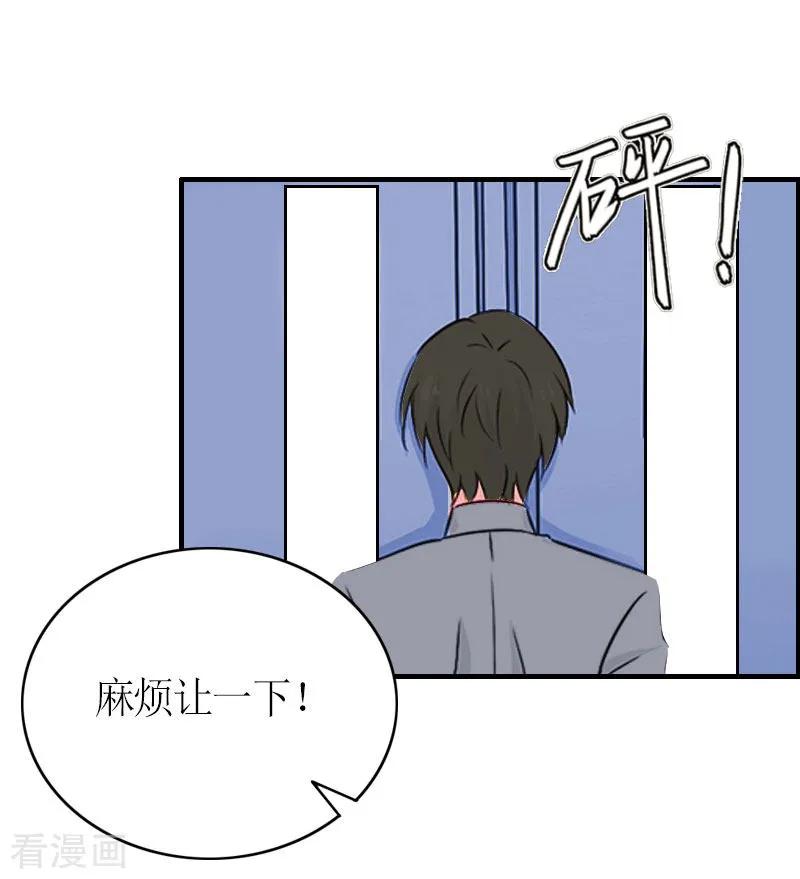 《豪门游戏：顾总太强势》第25话 偷来的幸福 第6页