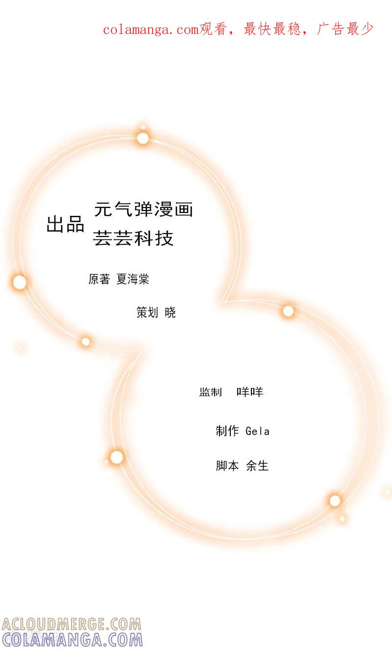 《豪门游戏：顾总太强势》第25话 偷来的幸福 第1页
