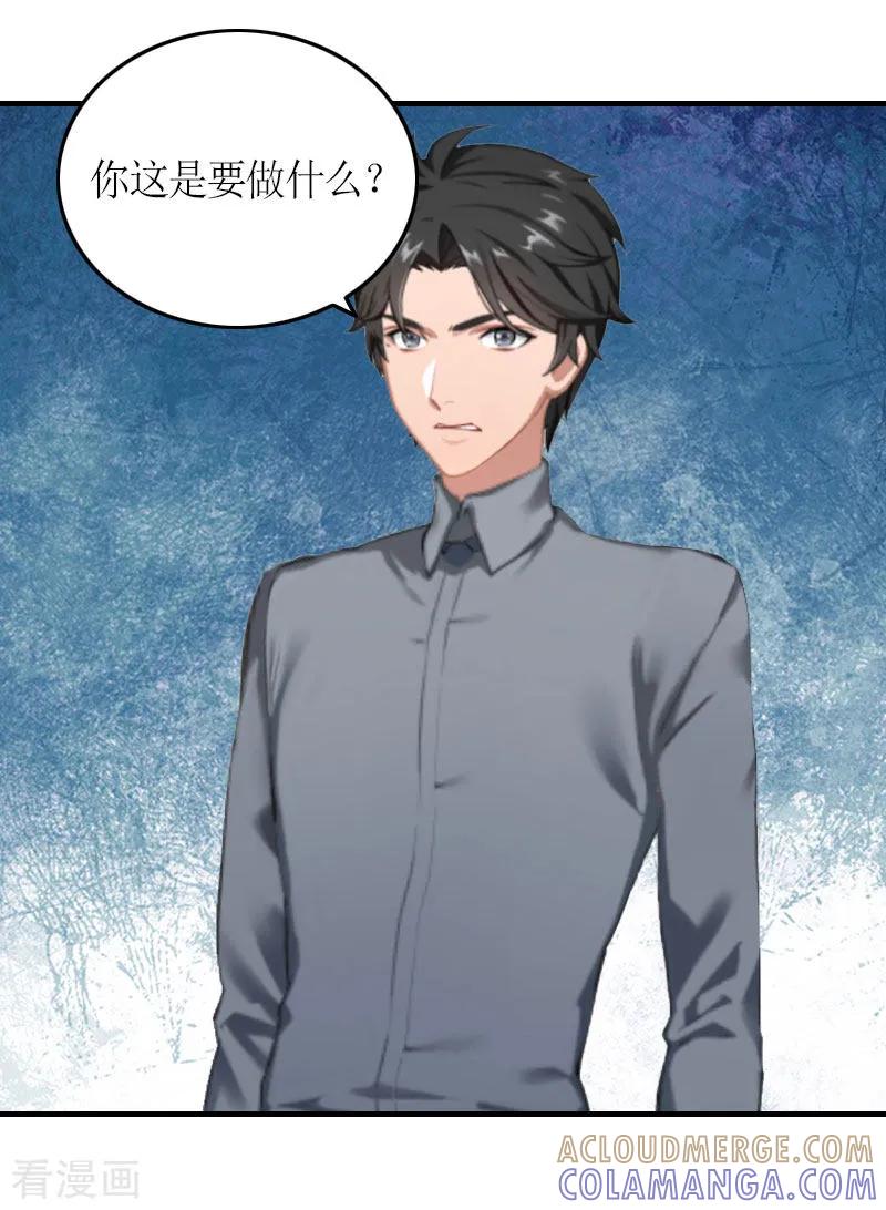 《豪门游戏：顾总太强势》第25话 偷来的幸福 第9页