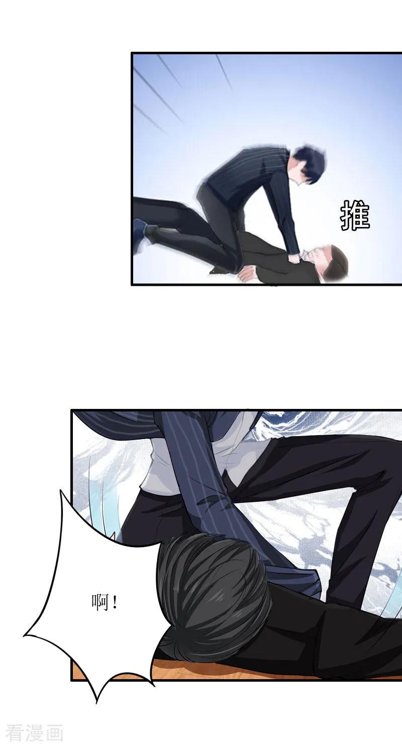 《豪门游戏：顾总太强势》第27话 抢亲！ 第36页