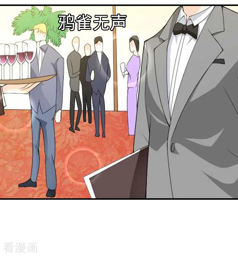 《豪门游戏：顾总太强势》第27话 抢亲！ 第10页