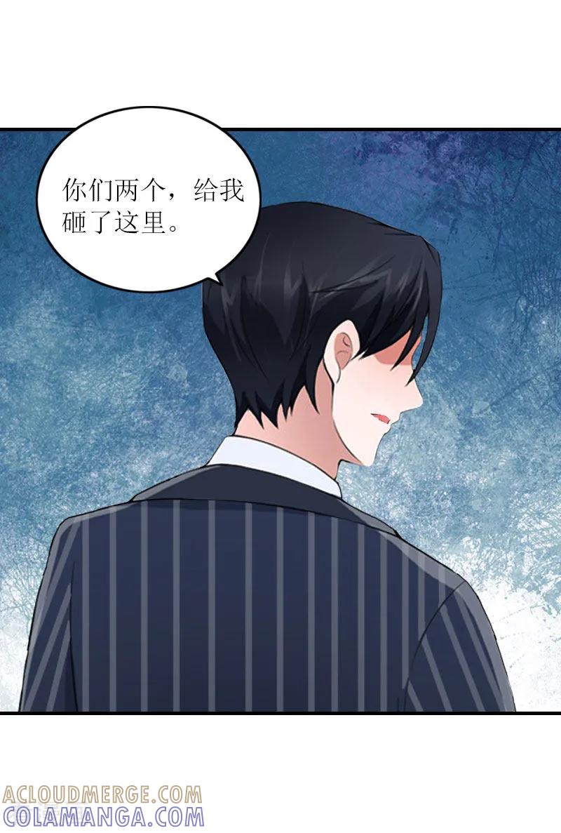 《豪门游戏：顾总太强势》第27话 抢亲！ 第29页