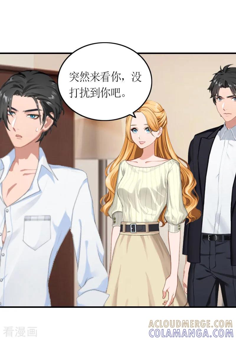 《豪门游戏：顾总太强势》第28话 是我错了 第23页