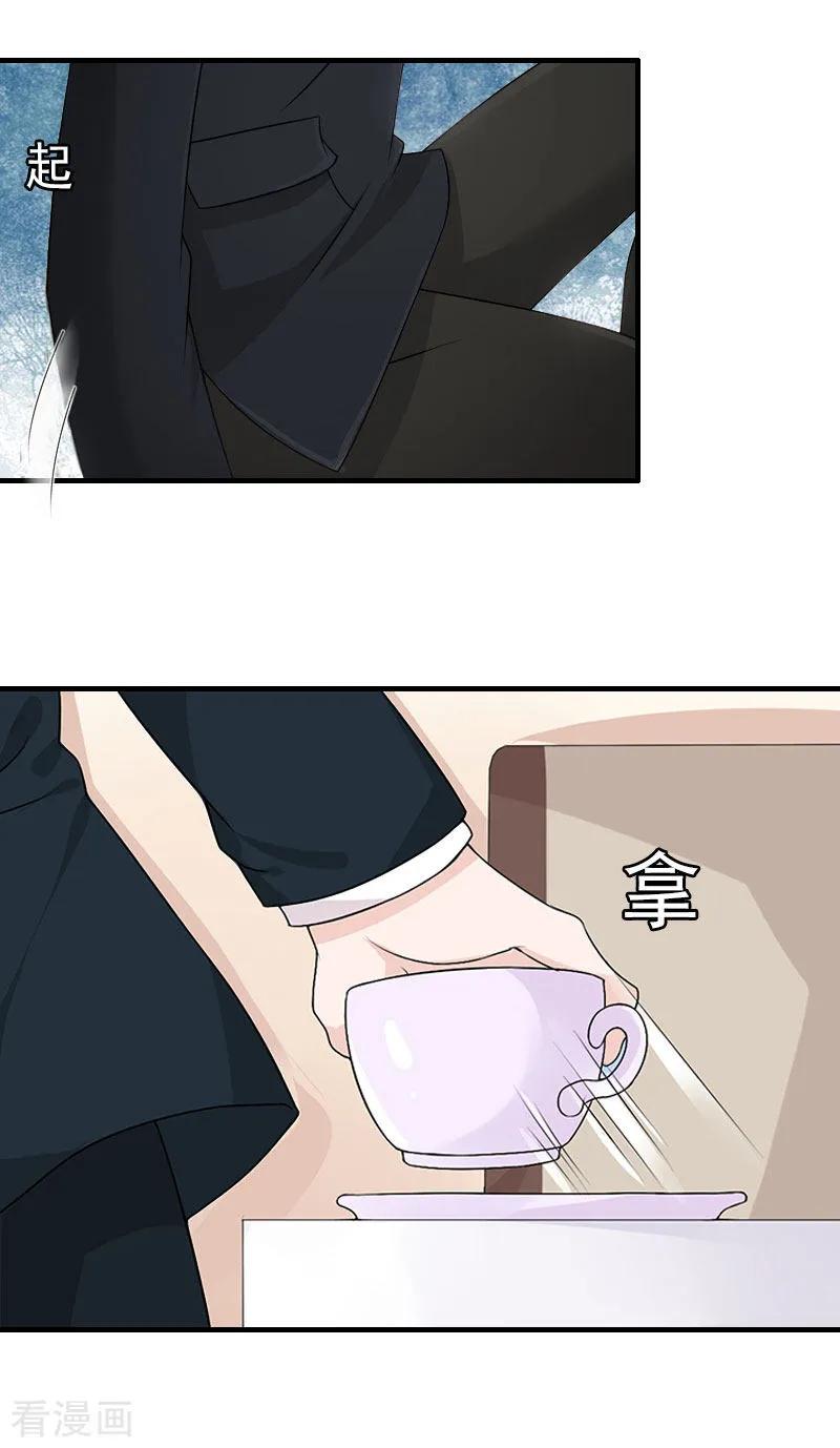 《豪门游戏：顾总太强势》第28话 是我错了 第10页