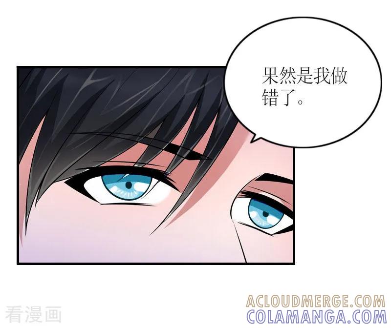 《豪门游戏：顾总太强势》第28话 是我错了 第31页