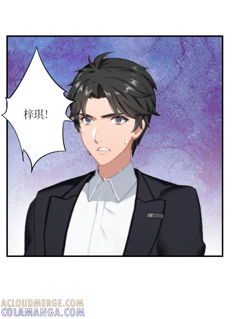 《豪门游戏：顾总太强势》第28话 是我错了 第9页