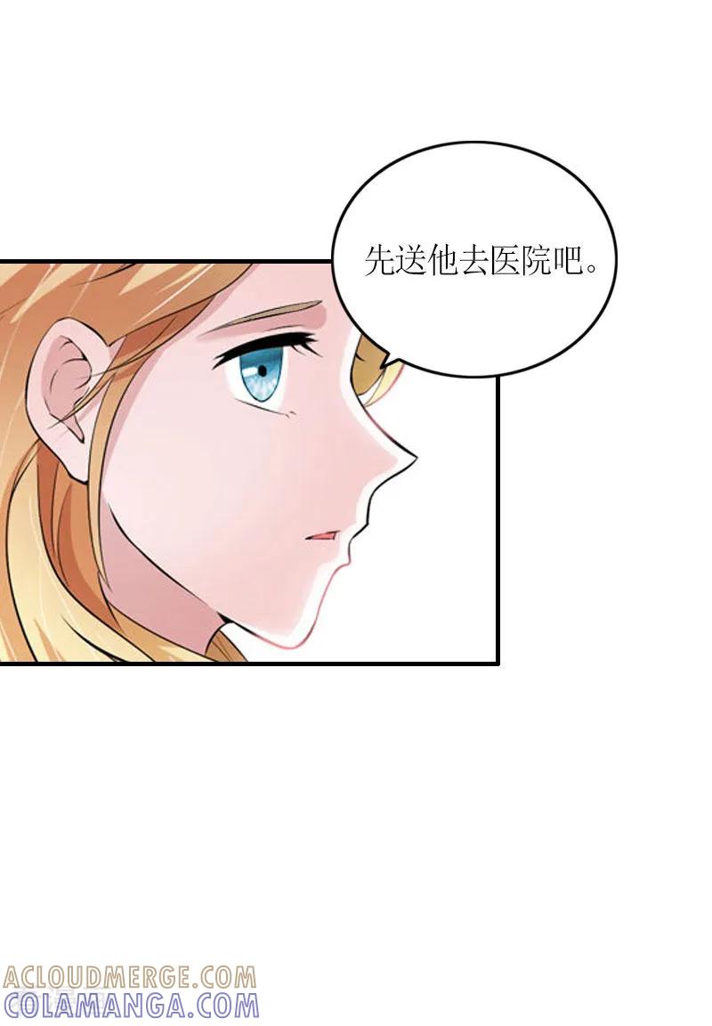 《豪门游戏：顾总太强势》第28话 是我错了 第15页