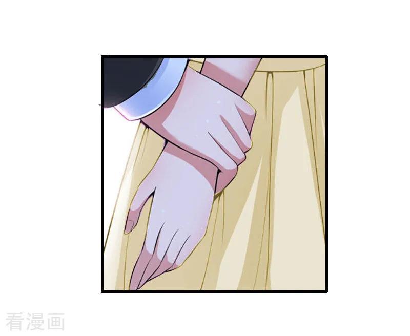 《豪门游戏：顾总太强势》第29话 和解吧 第4页