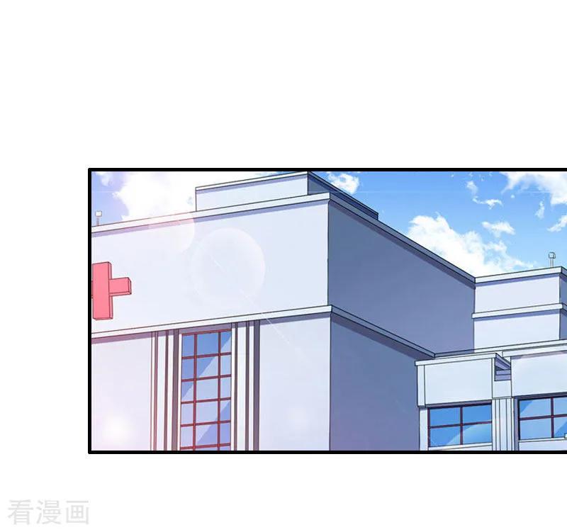 《豪门游戏：顾总太强势》第29话 和解吧 第2页