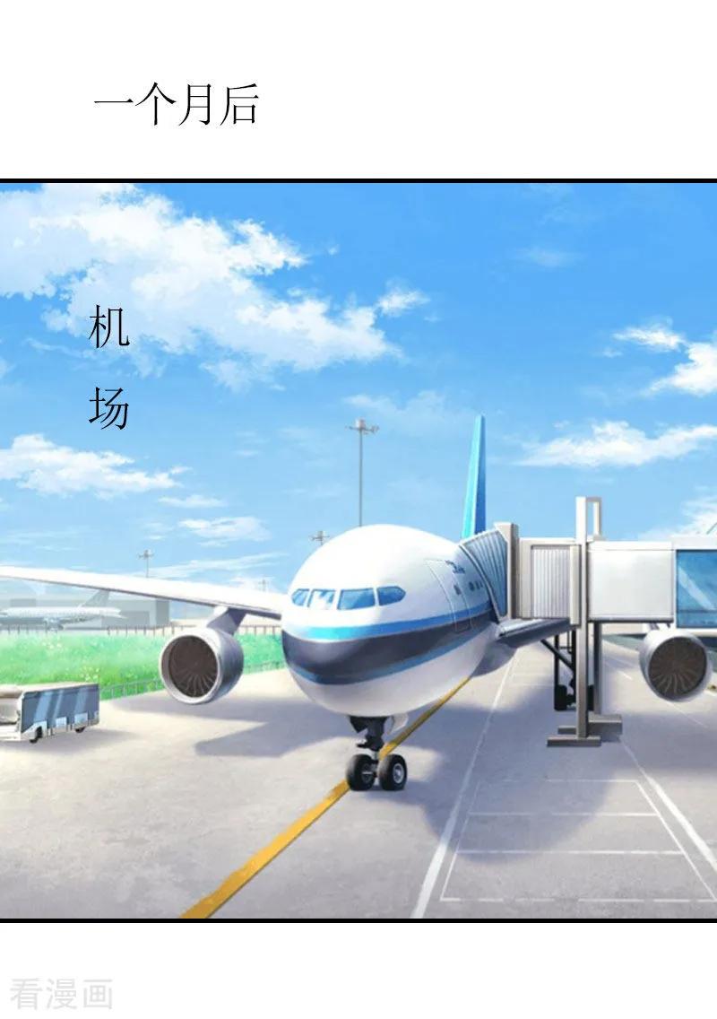 《豪门游戏：顾总太强势》最终话 三人的结局 第2页