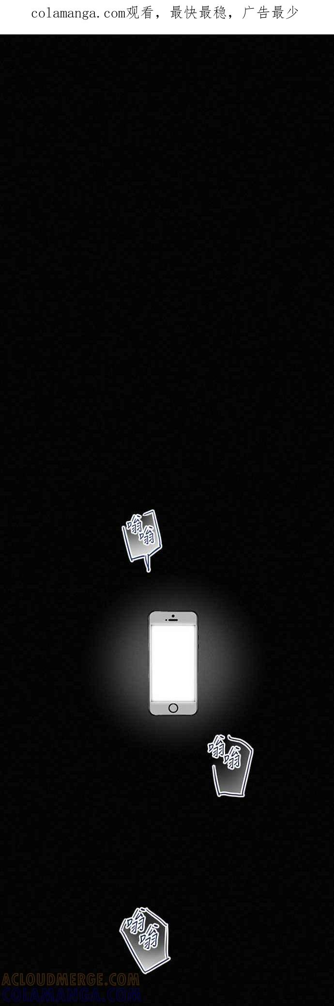 待定义的关系 - 第49话 - 第1张图