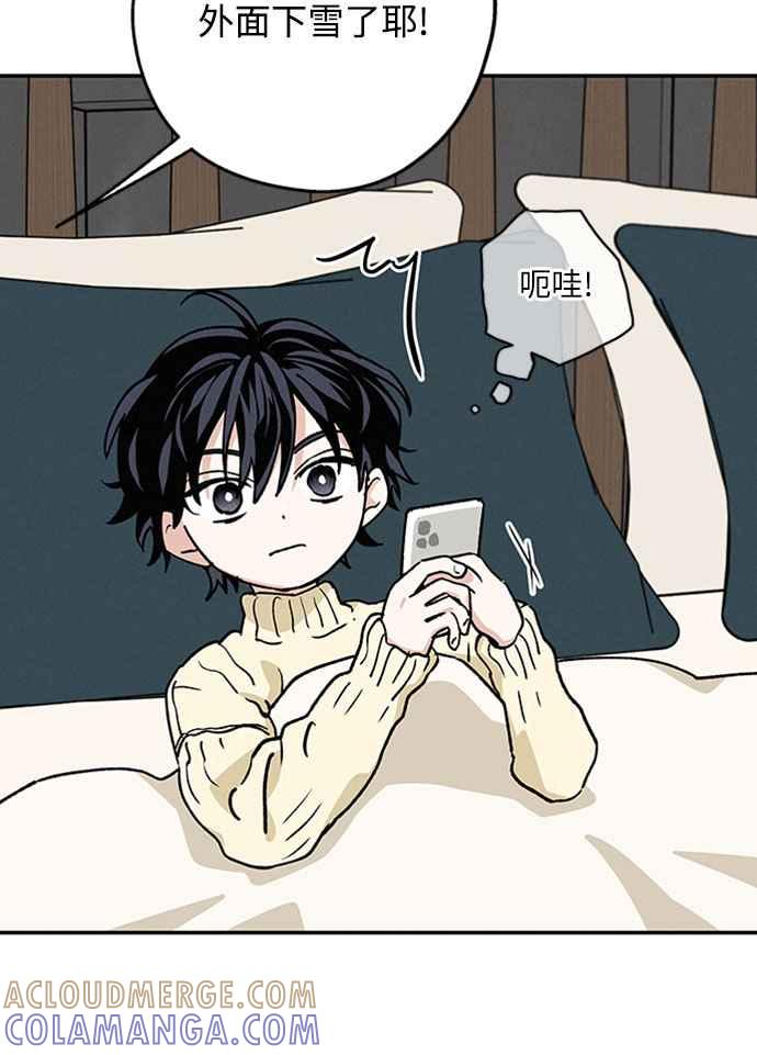 待定义的关系 - 第49话 - 第4张图