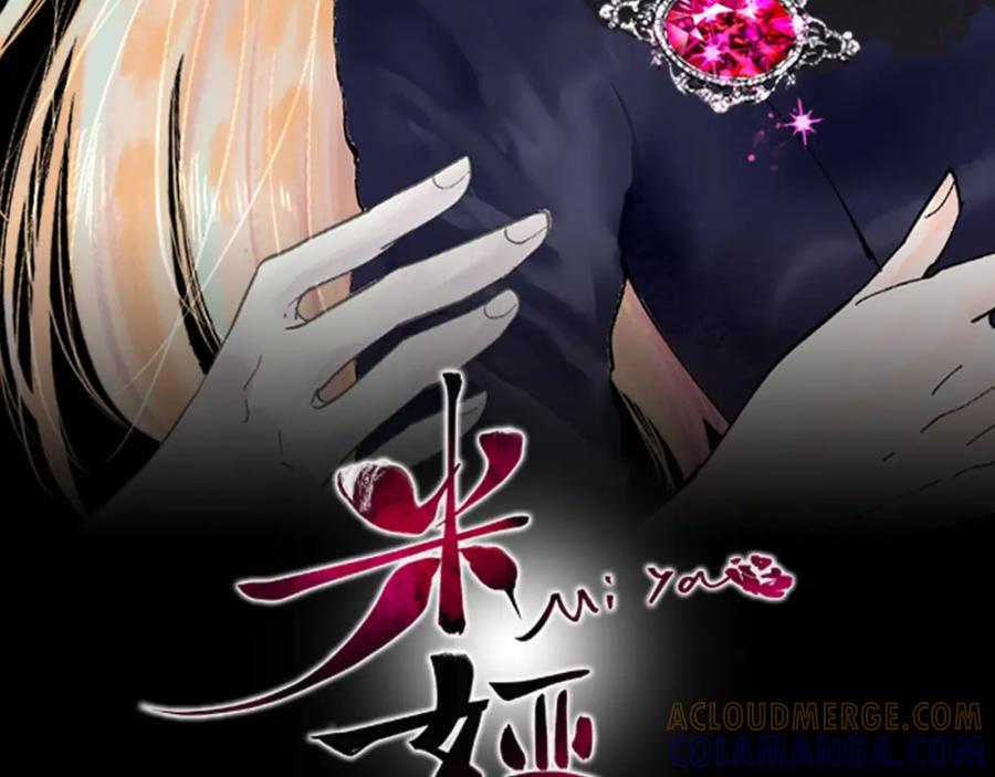 《米娅》预热 米娅 第2页