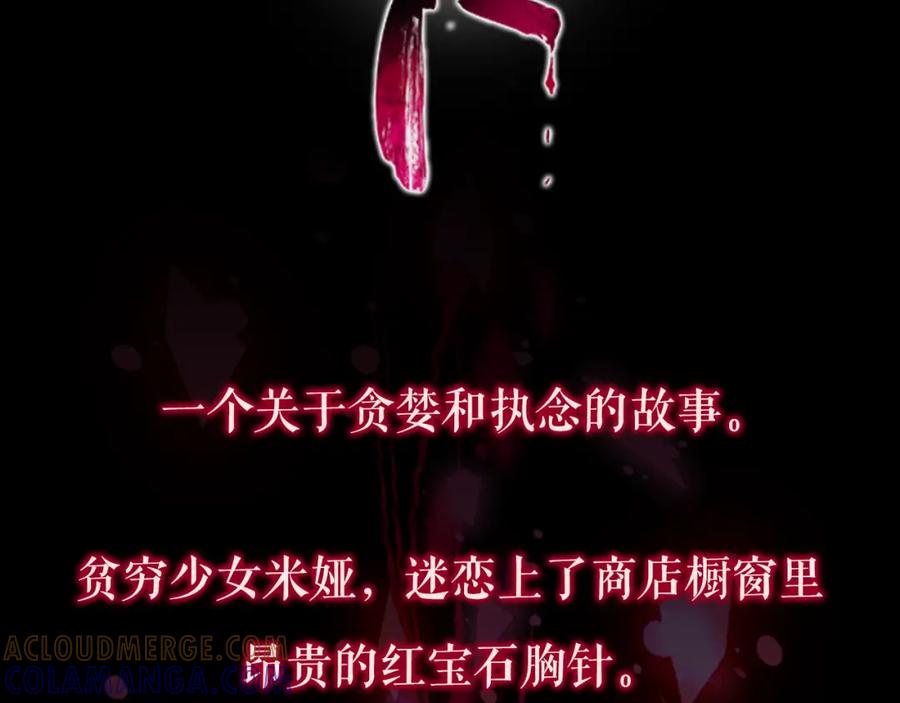 《米娅》预热 米娅 第3页