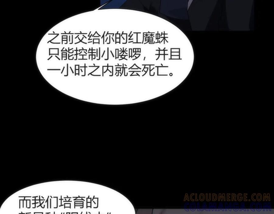 《穿进赛博游戏后干掉BOSS成功上位》014 计划败露！大战一触即发！ 第53页