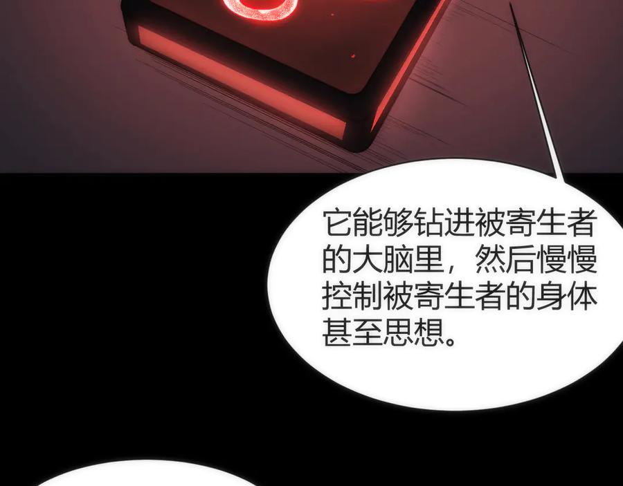 《穿进赛博游戏后干掉BOSS成功上位》014 计划败露！大战一触即发！ 第55页