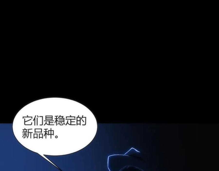 《穿进赛博游戏后干掉BOSS成功上位》014 计划败露！大战一触即发！ 第59页