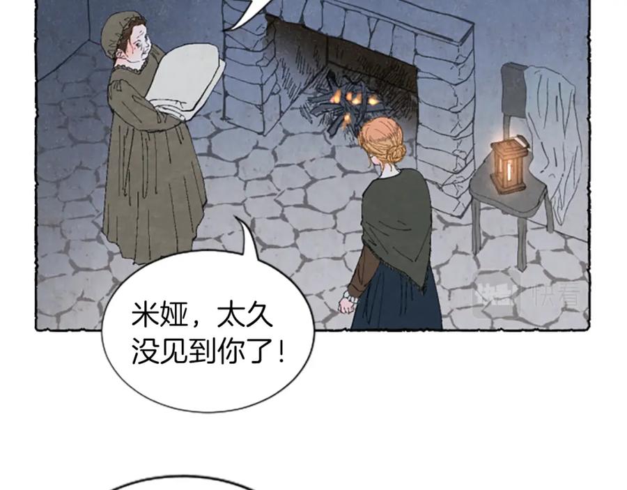 《米娅》第0话 再次回去 第29页
