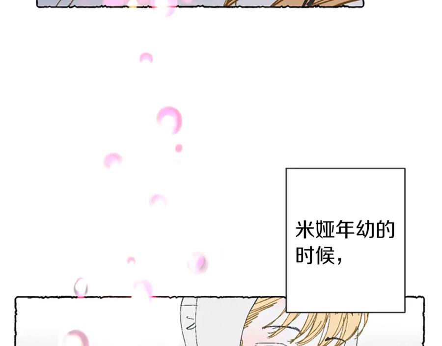 《米娅》第0话 再次回去 第41页