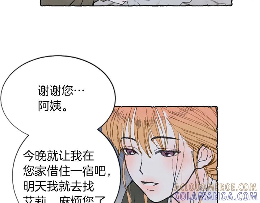 《米娅》第0话 再次回去 第31页