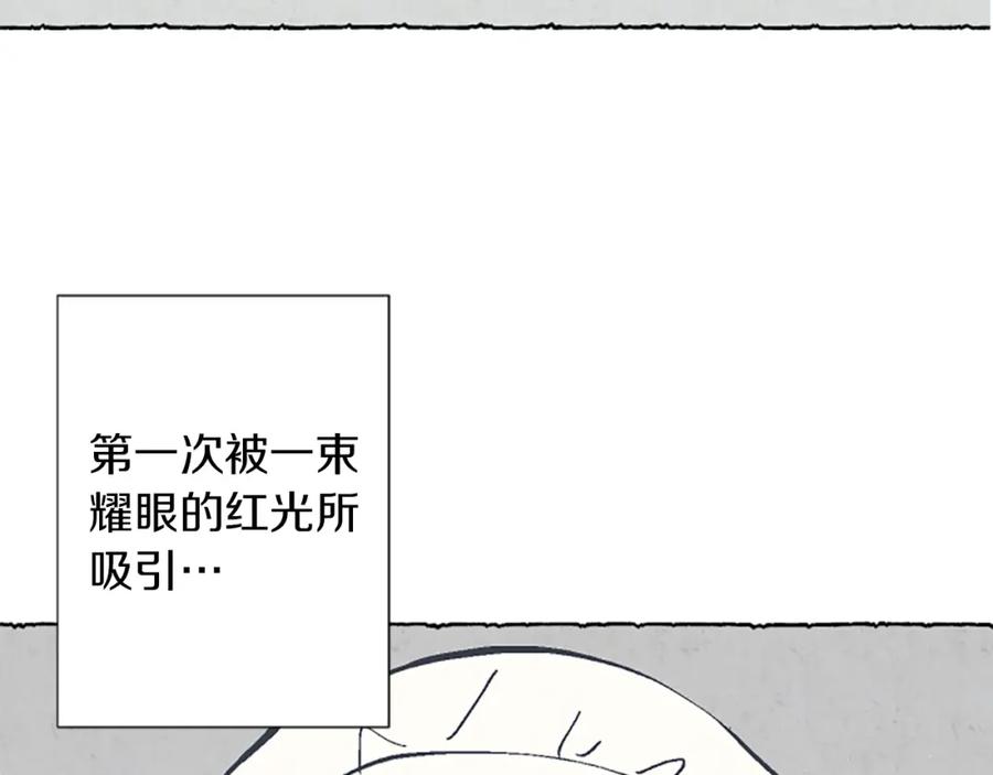 《米娅》第0话 再次回去 第53页