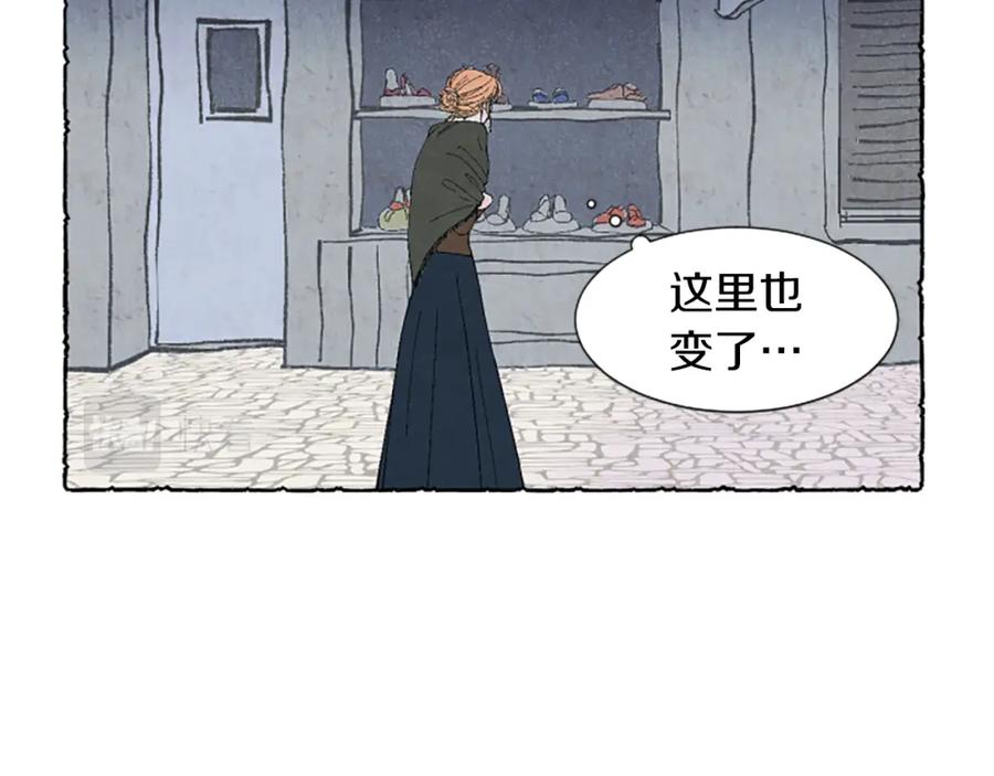 《米娅》第0话 再次回去 第18页