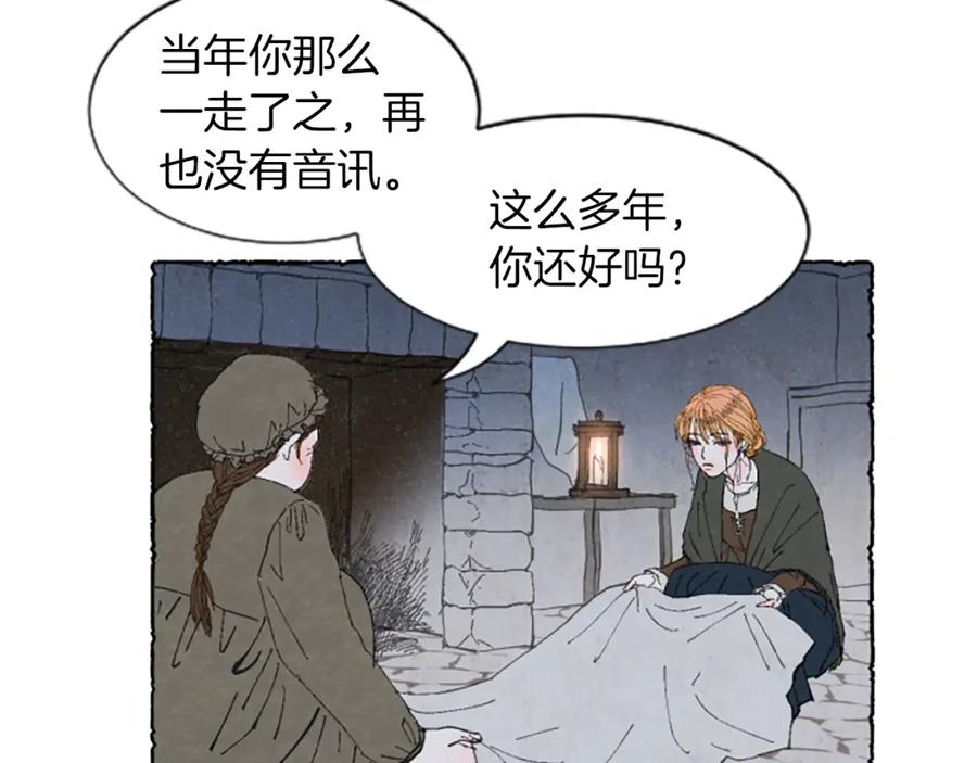 《米娅》第0话 再次回去 第30页